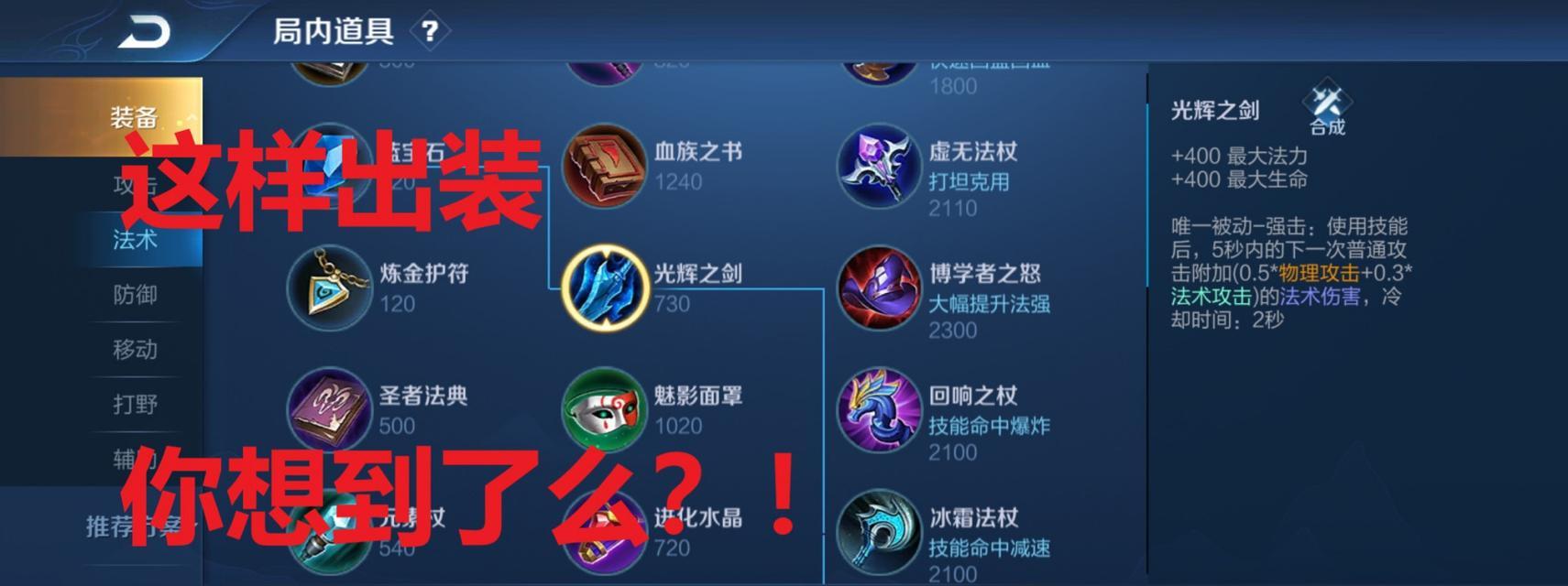 王者荣耀出肉装的正确方法是什么？