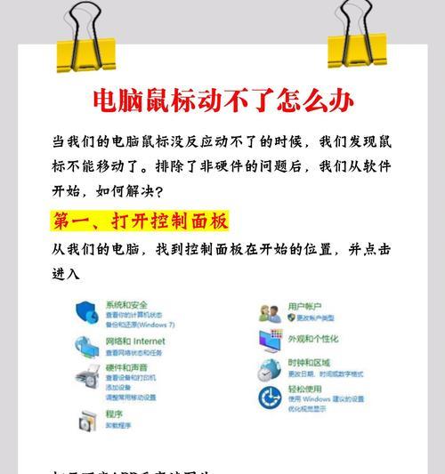 魔兽蓝牙鼠标无法设置怎么办？解决方法是什么？