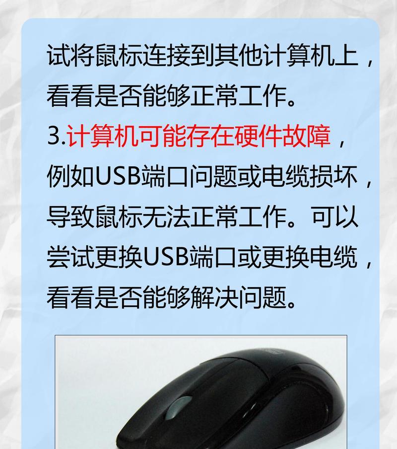 魔兽蓝牙鼠标无法设置怎么办？解决方法是什么？