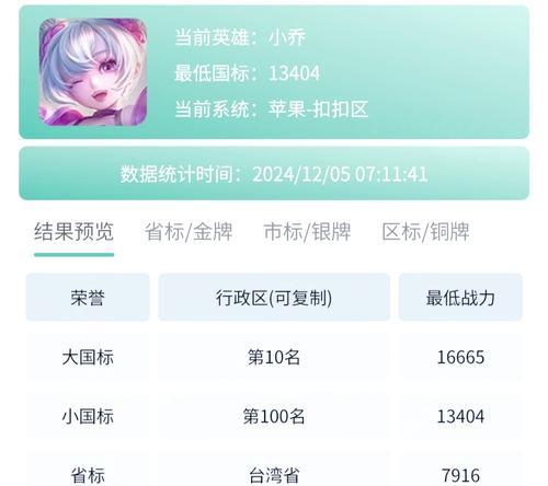 如何在王者荣耀中切换不同的战区？