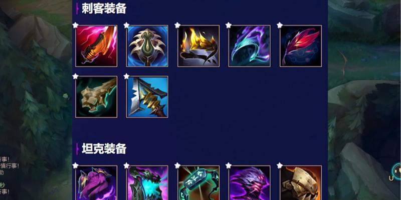 英雄联盟中如何正确出装？