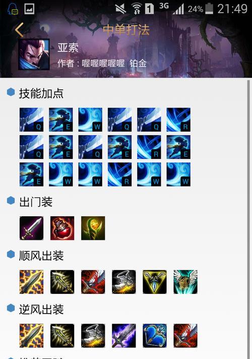 英雄联盟中如何正确出装？