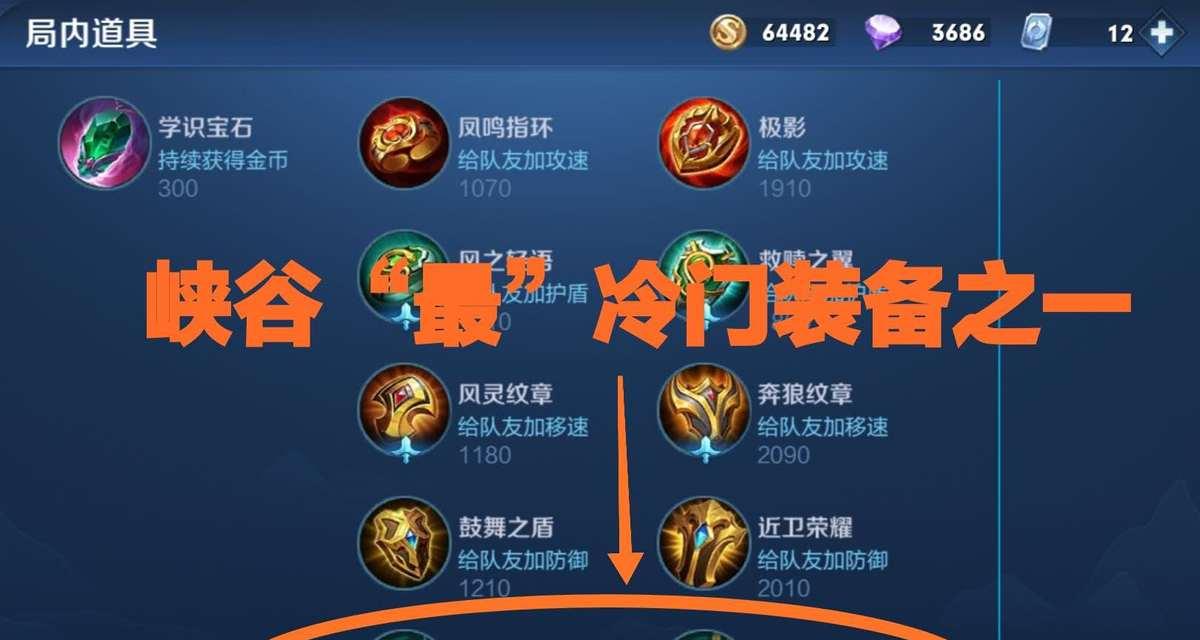 王者荣耀中圣杯如何合成？需要哪些材料？