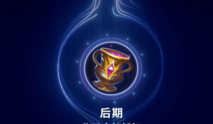 王者荣耀中圣杯如何合成？需要哪些材料？