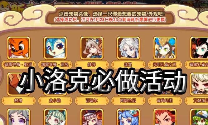 洛克王国如何将游戏窗口设置为全屏模式？