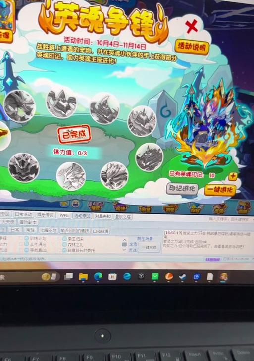洛克王国如何将游戏窗口设置为全屏模式？