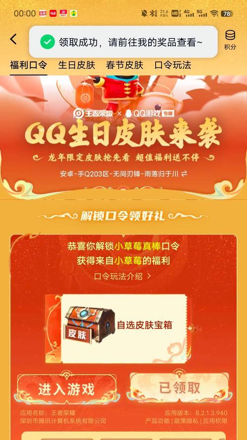 王者荣耀中的口令有哪些含义？如何正确使用？