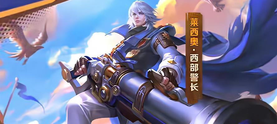 莱迪在王者荣耀中属于哪个英雄？