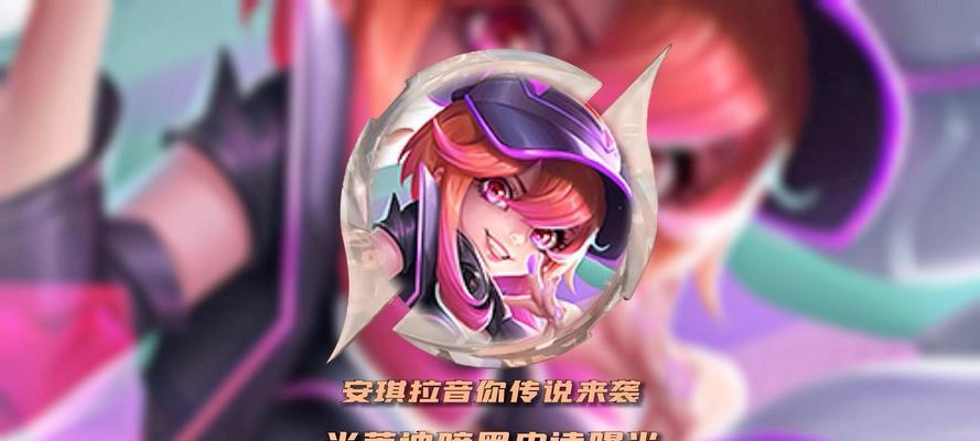 莱迪在王者荣耀中属于哪个英雄？