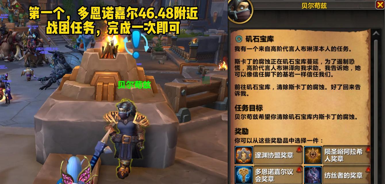 魔兽世界中神器任务的完成方法是什么？需要哪些步骤？