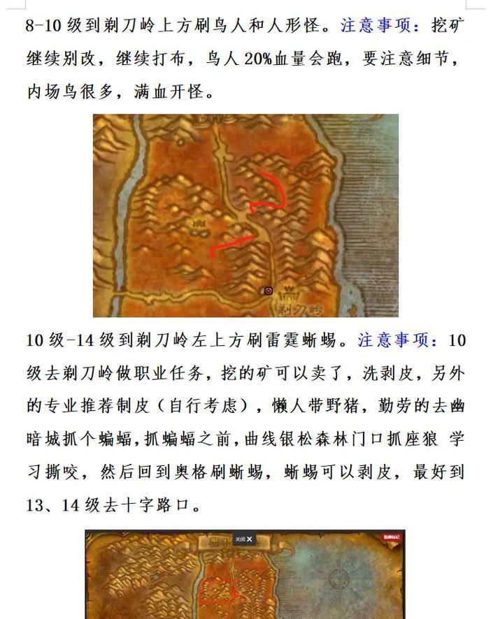 探索版本的魔兽世界猎人怎么玩？