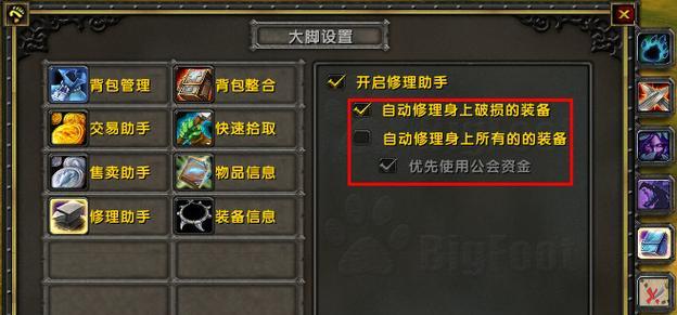 魔兽世界中自动出兵的教学如何开启？