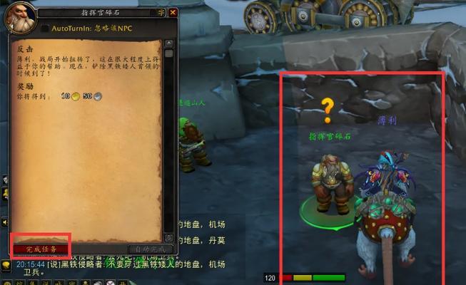 魔兽世界队友拯救世界任务如何完成？