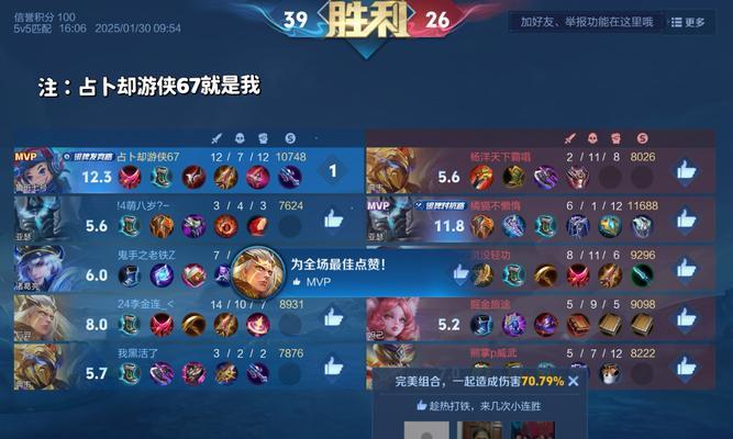 如何实现王者荣耀30连胜？
