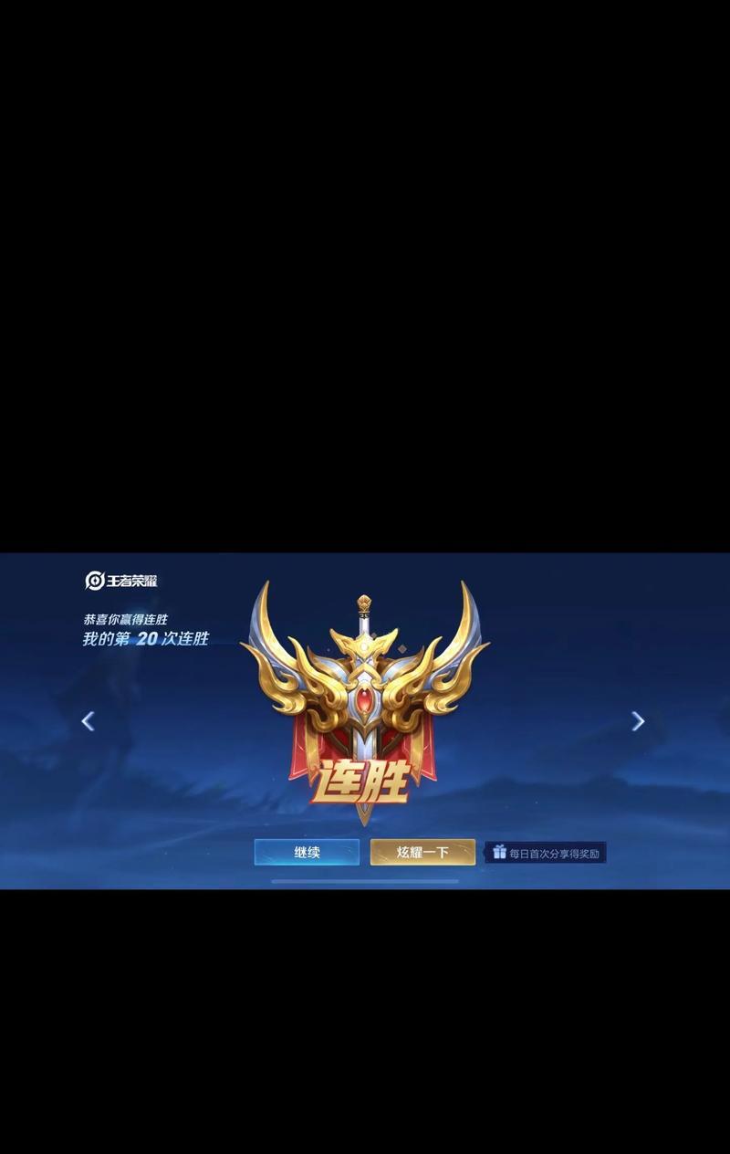 如何实现王者荣耀30连胜？