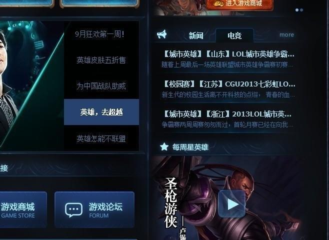 英雄联盟录制游戏内声音的方法有哪些？