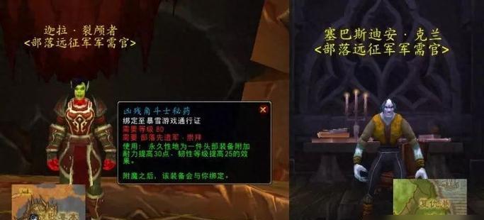 魔兽世界中如何开启要塞？开启要塞需要哪些条件？