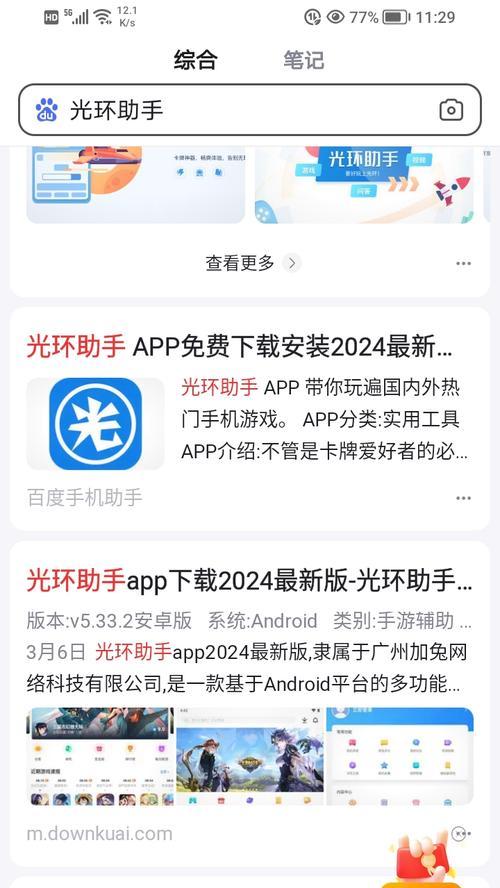 光环助手下载魔兽世界的步骤是什么？