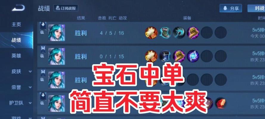 王者宝石在王者荣耀中的用途是什么？