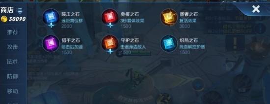 王者宝石在王者荣耀中的用途是什么？
