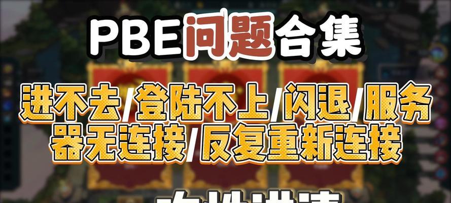电脑打开英雄联盟时遇到问题怎么办？