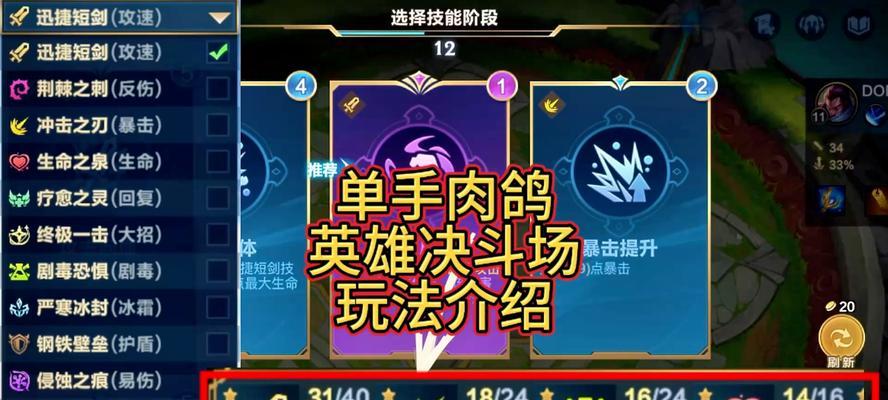 英雄联盟中段阶战斗的策略是什么？