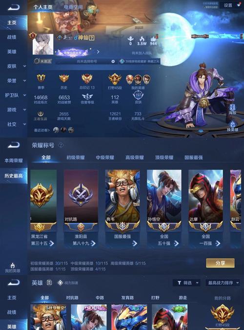 王者荣耀国服玩家通常玩哪些内容？