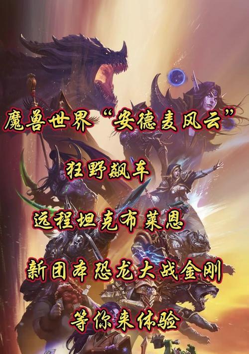 魔兽世界中布莱恩装备如何获取？刷取方法是什么？