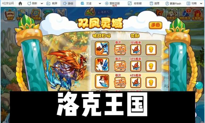 洛克王国中神域龙的玩法是什么？如何操作？
