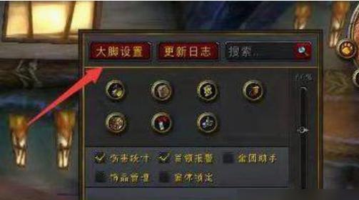 魔兽世界自动头像显示功能如何开启？设置方法是什么？