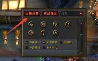 魔兽世界自动头像显示功能如何开启？设置方法是什么？