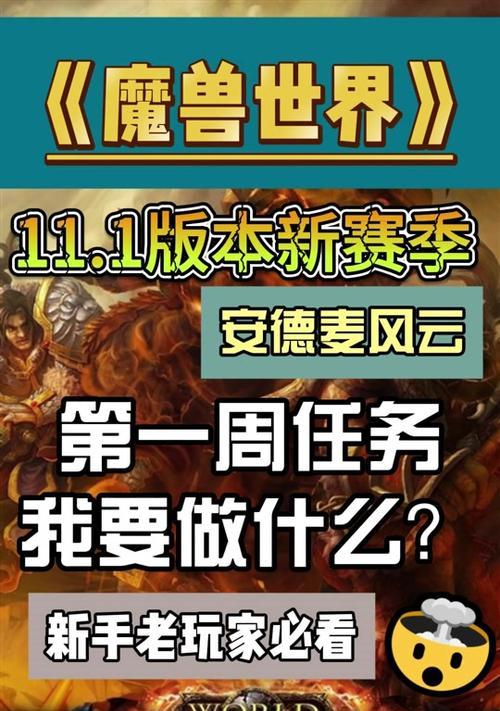 魔兽小白名字怎么取？取名时应该注意哪些事项？