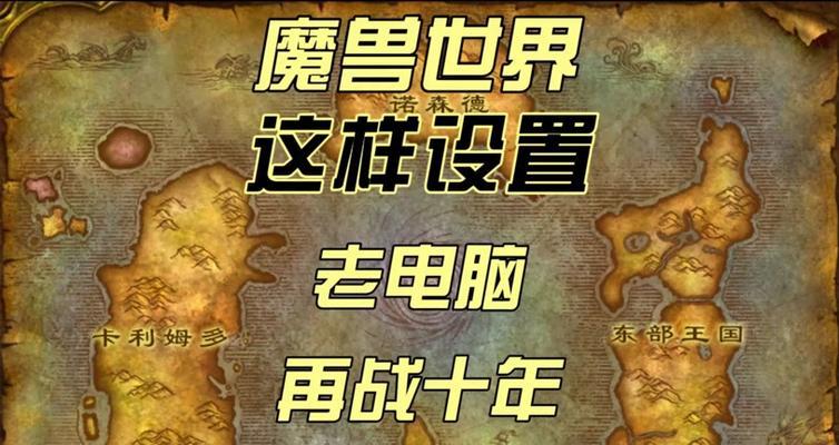 魔兽世界帧数检测如何开启？遇到低帧数问题怎么办？