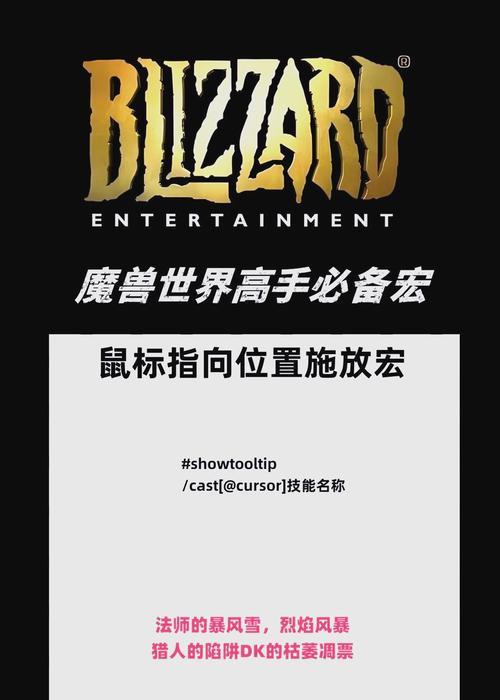 魔兽世界群技能指定宏如何设置？设置宏的步骤是什么？