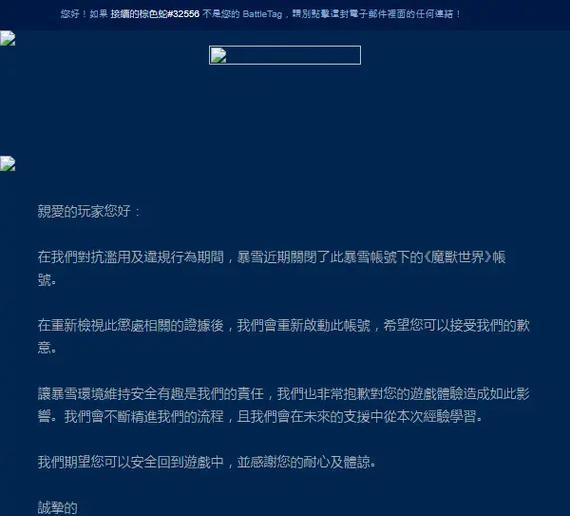 魔兽世界封停机制如何解除？需要满足什么条件？