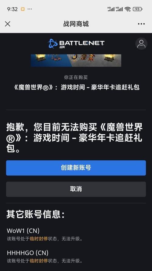 魔兽世界封停机制如何解除？需要满足什么条件？