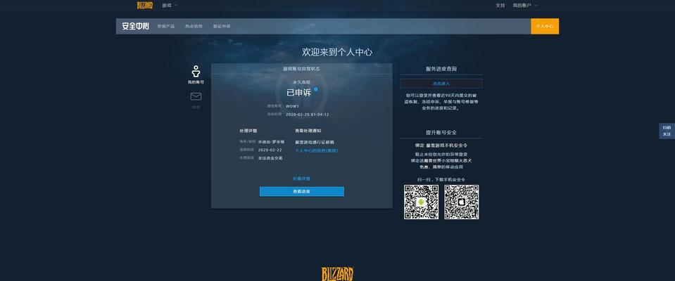 魔兽世界封停机制如何解除？需要满足什么条件？