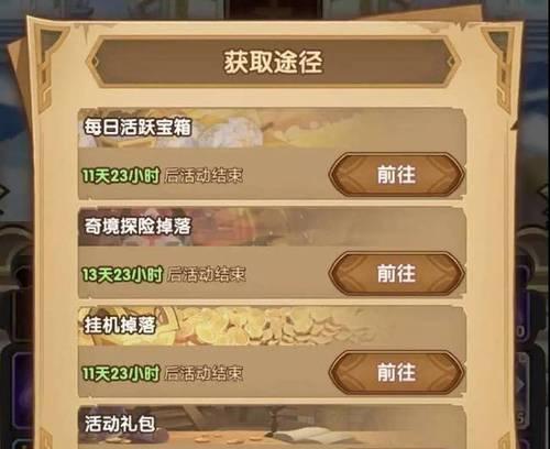 魔兽世界阿库麦尔水晶获取途径是什么？