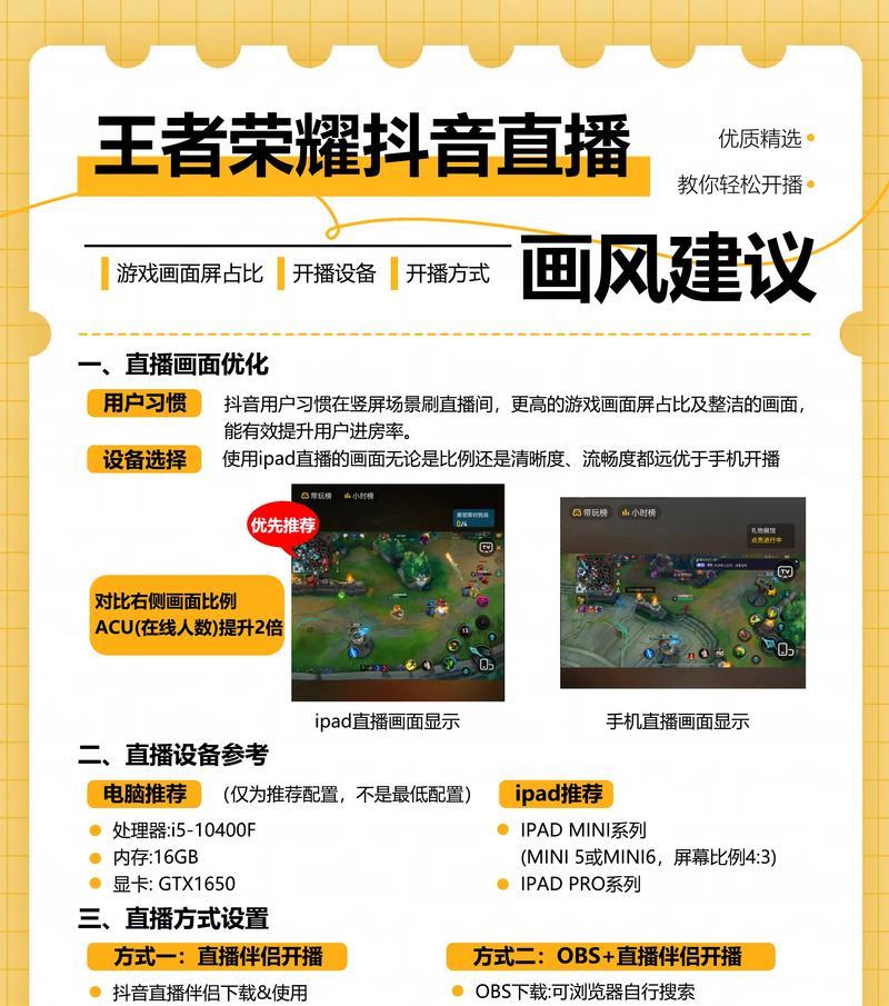 王者荣耀综艺应选择哪些内容？如何挑选合适的节目？