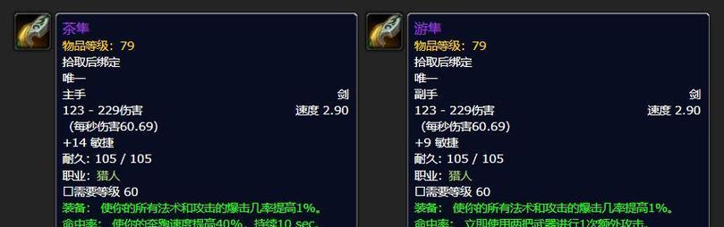 新手在魔兽世界中无武器的解决办法？