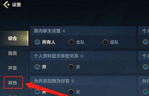 如何在英雄联盟中激活并听角色语音？