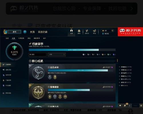 英雄联盟低价服务内容包括哪些？如何享受低价服务？
