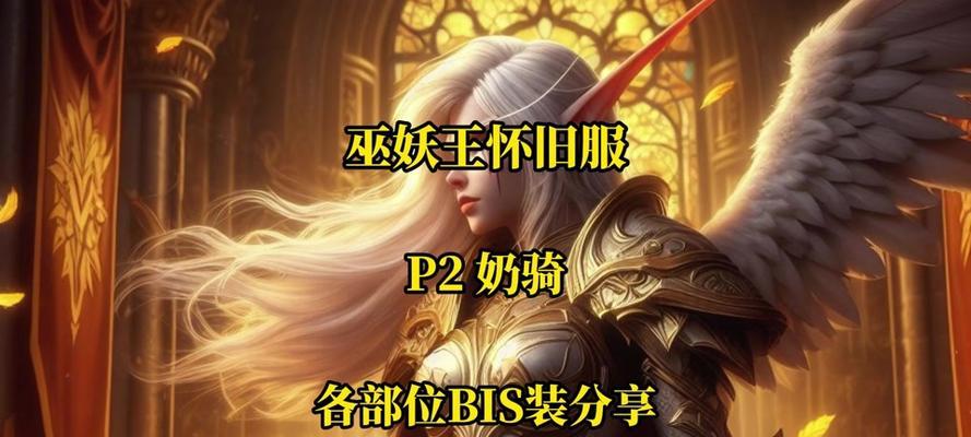 黑暗侵蚀胸甲在魔兽世界中如何获得？获取途径有哪些？