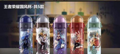 王者荣耀杯子的材质是什么？德克士联名杯有何特别之处？