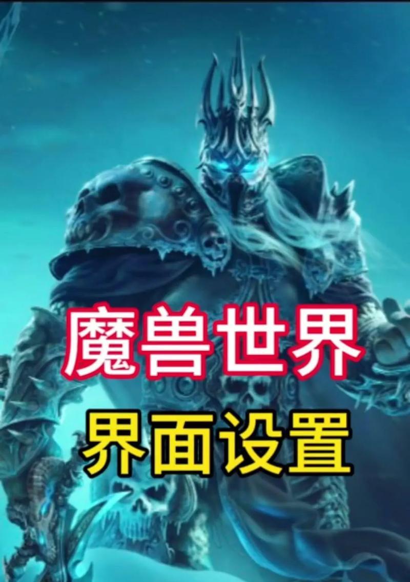 魔兽世界屏幕显示如何重置？重置屏幕显示的方法是什么？