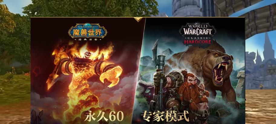 魔兽世界祈福正式服如何进入？进入后有哪些特色内容？