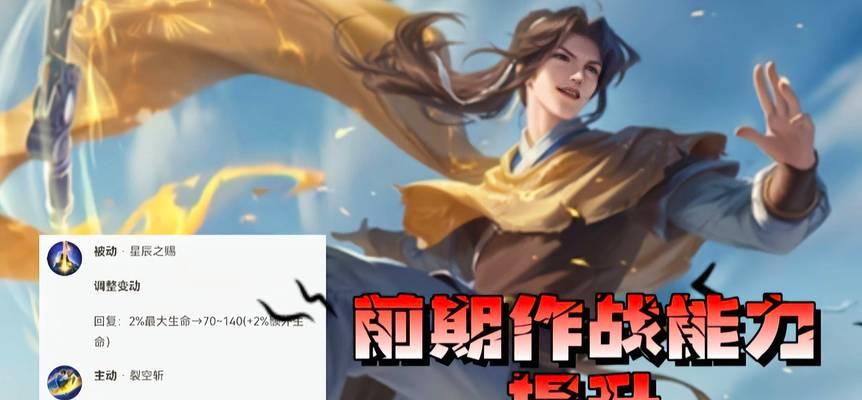 王者荣耀中曜的行为有何深意？