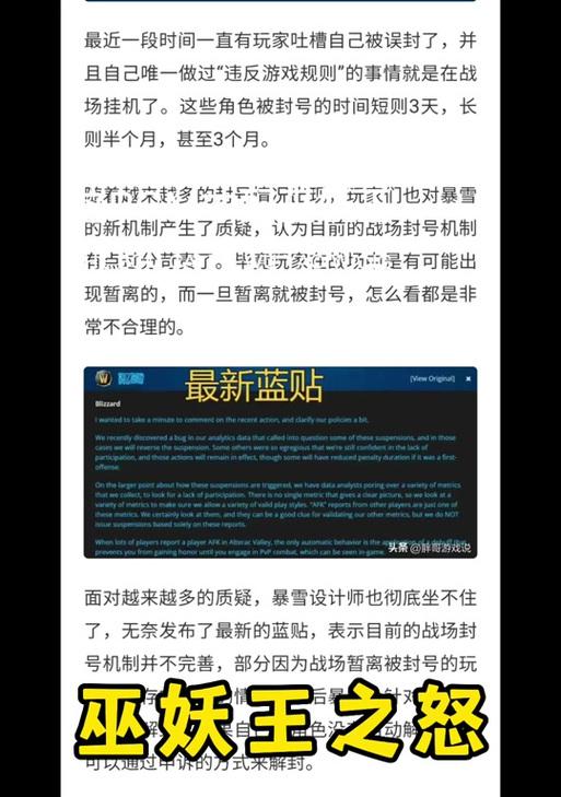 魔兽封号申诉失败如何解决？申诉流程是什么？