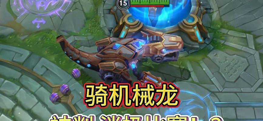 英雄联盟中打龙的原因是什么？