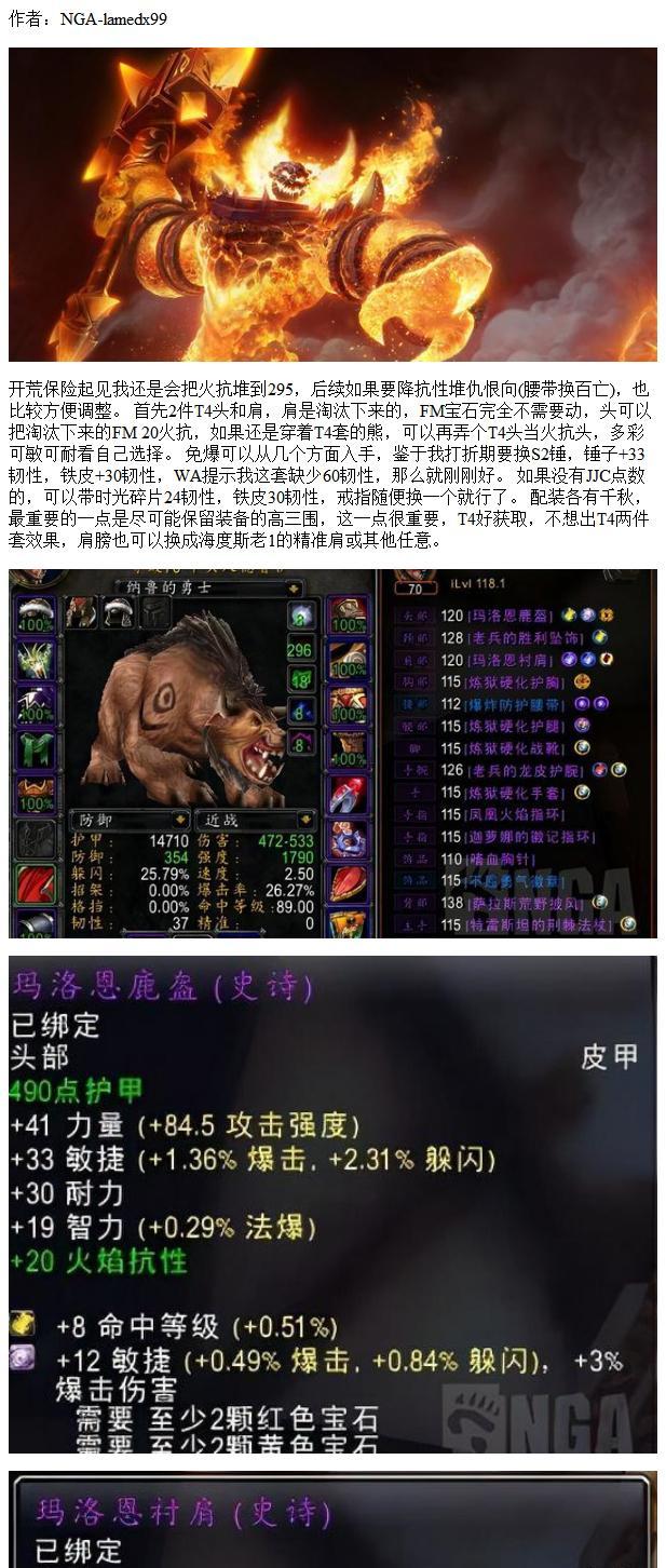 法牧组合的战斗策略是什么？如何在魔兽世界中有效使用？
